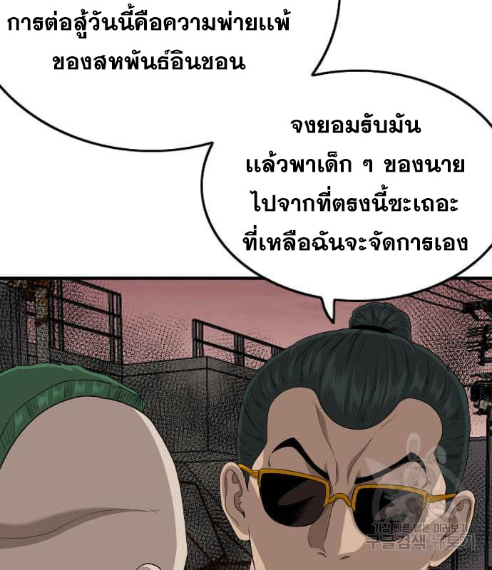 Bad Guy คุณหนูตระกูลมาเฟีย-160