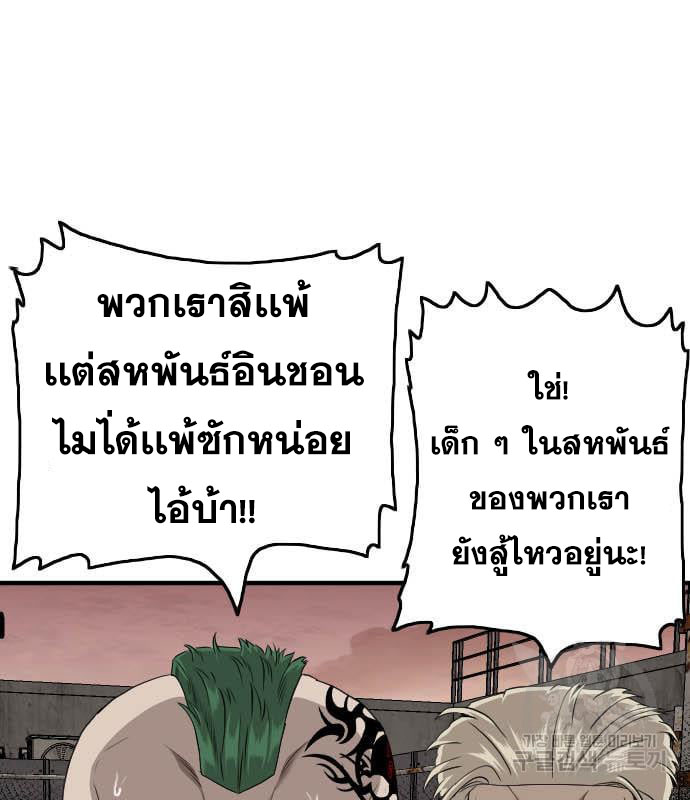 Bad Guy คุณหนูตระกูลมาเฟีย-160