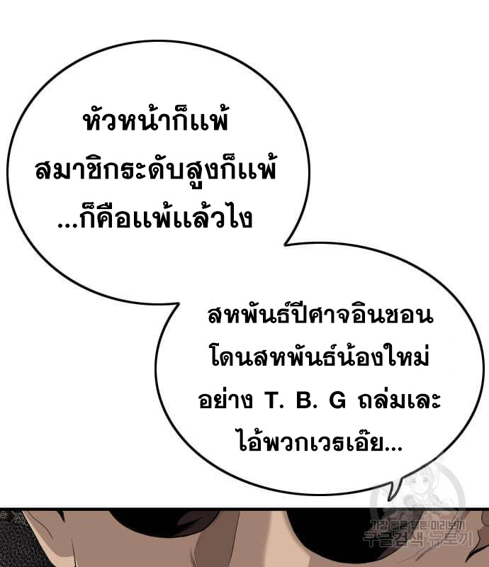 Bad Guy คุณหนูตระกูลมาเฟีย-160