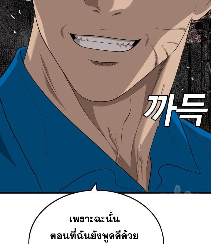 Bad Guy คุณหนูตระกูลมาเฟีย-160