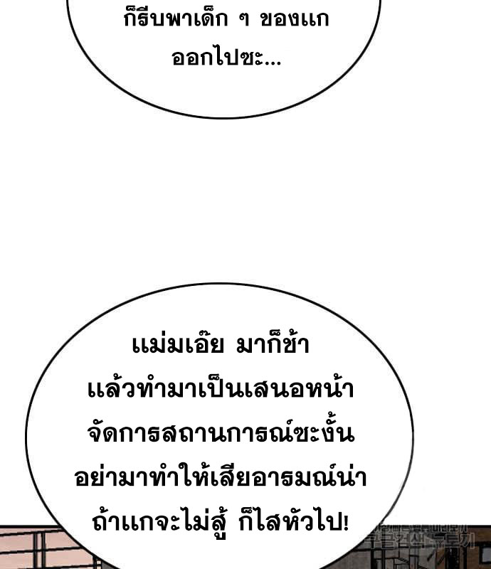 Bad Guy คุณหนูตระกูลมาเฟีย-160