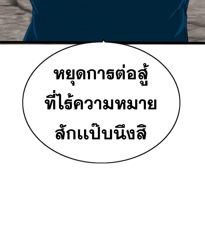 Bad Guy คุณหนูตระกูลมาเฟีย-160