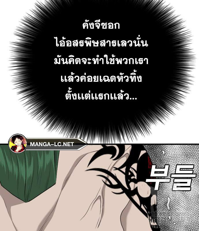 Bad Guy คุณหนูตระกูลมาเฟีย-160