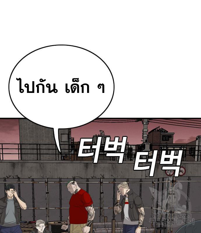 Bad Guy คุณหนูตระกูลมาเฟีย-160