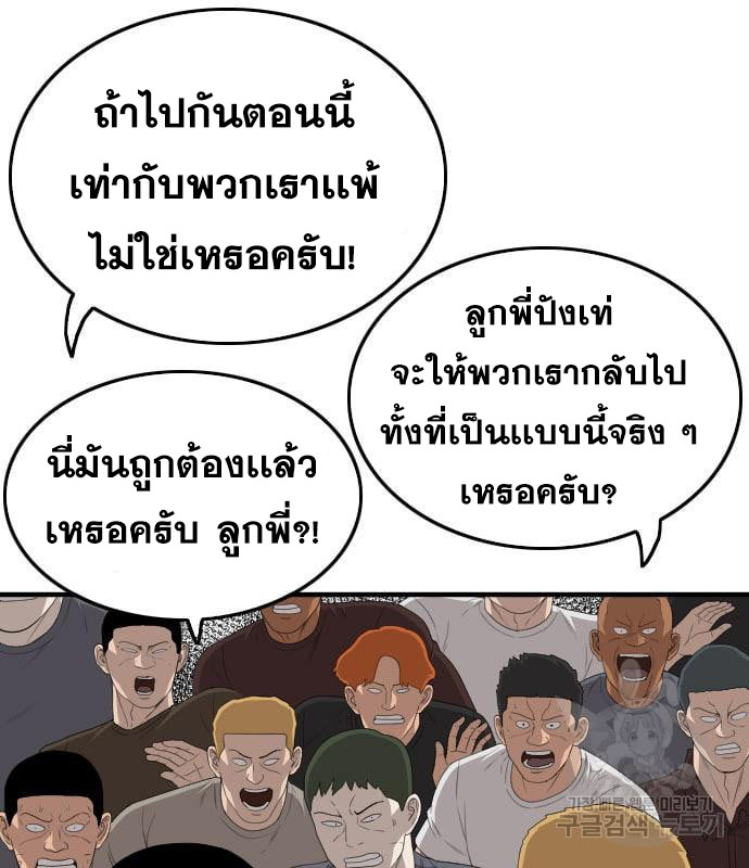 Bad Guy คุณหนูตระกูลมาเฟีย-160