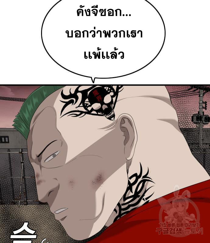 Bad Guy คุณหนูตระกูลมาเฟีย-160