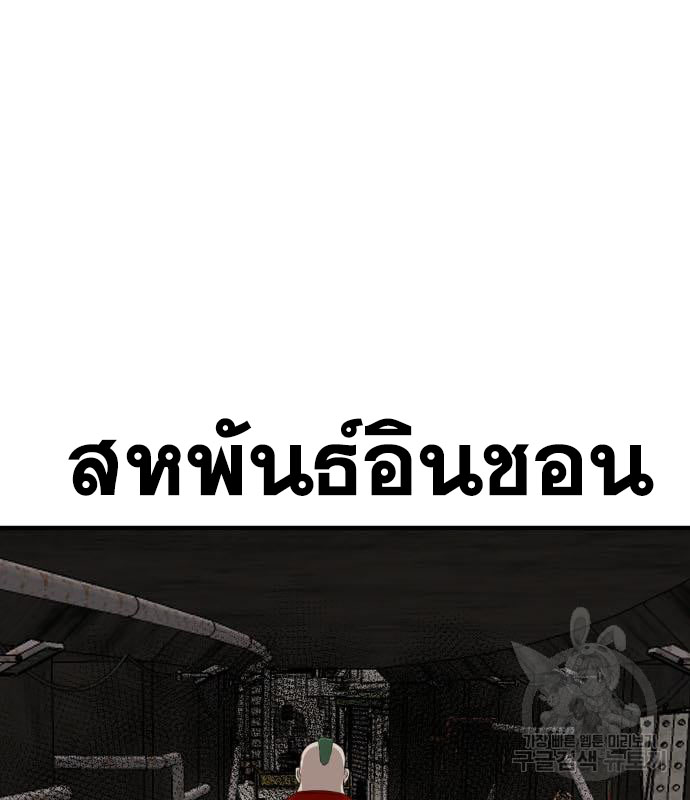 Bad Guy คุณหนูตระกูลมาเฟีย-160