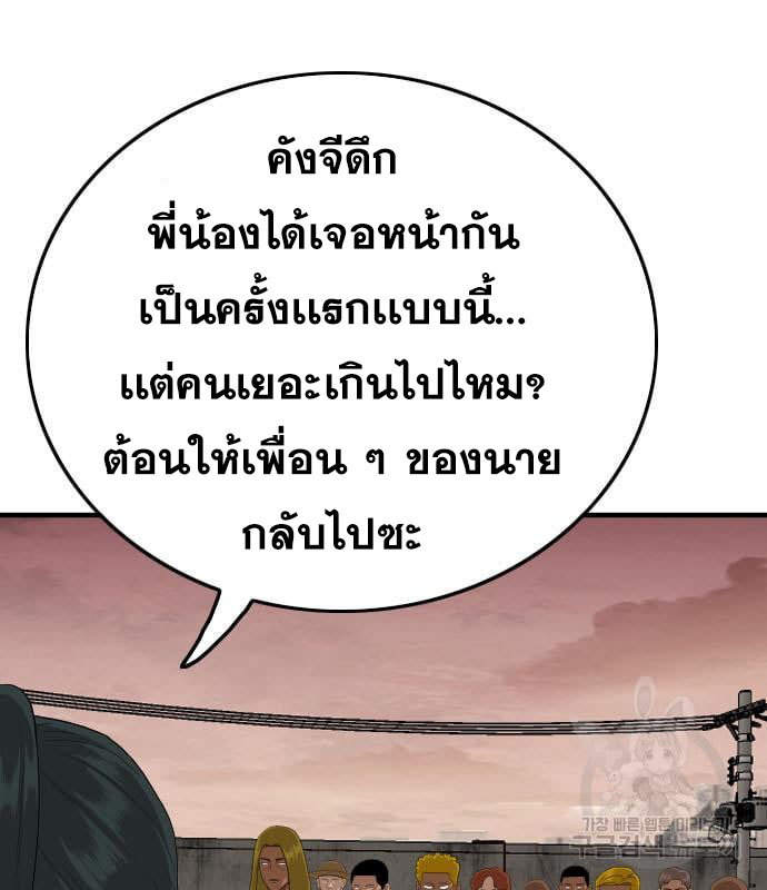 Bad Guy คุณหนูตระกูลมาเฟีย-160