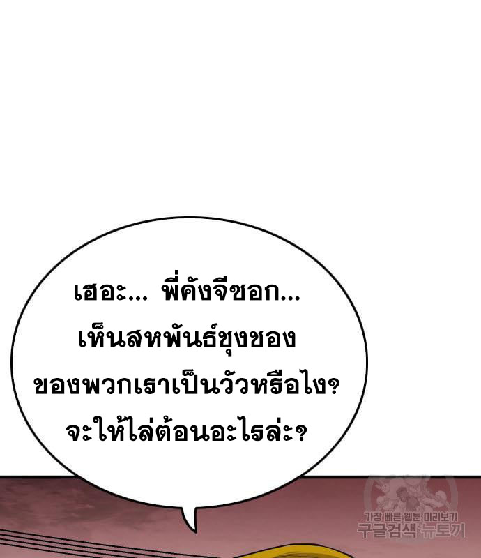 Bad Guy คุณหนูตระกูลมาเฟีย-160