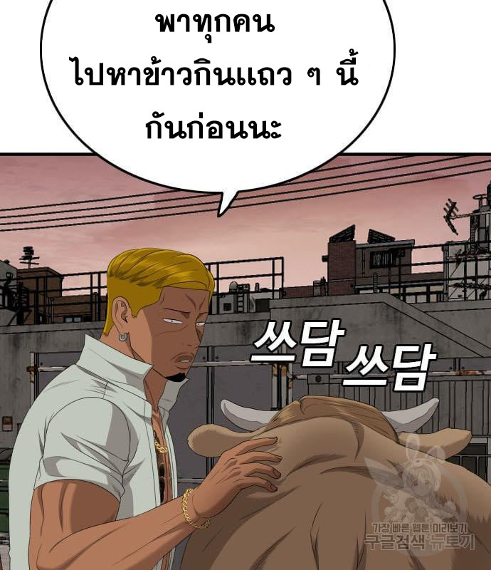 Bad Guy คุณหนูตระกูลมาเฟีย-160