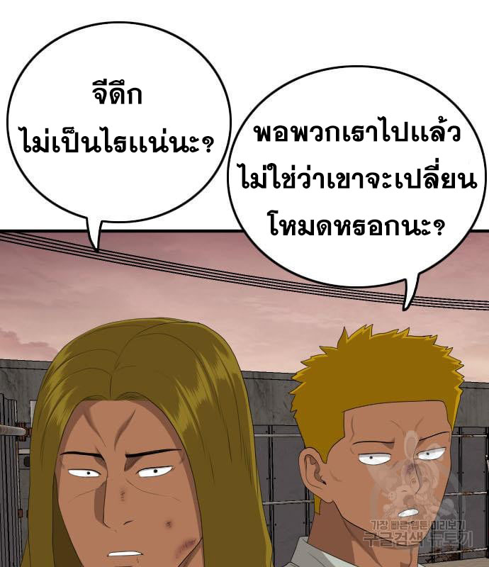 Bad Guy คุณหนูตระกูลมาเฟีย-160