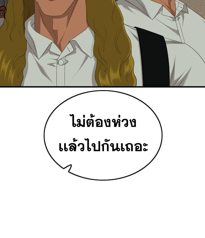 Bad Guy คุณหนูตระกูลมาเฟีย-160