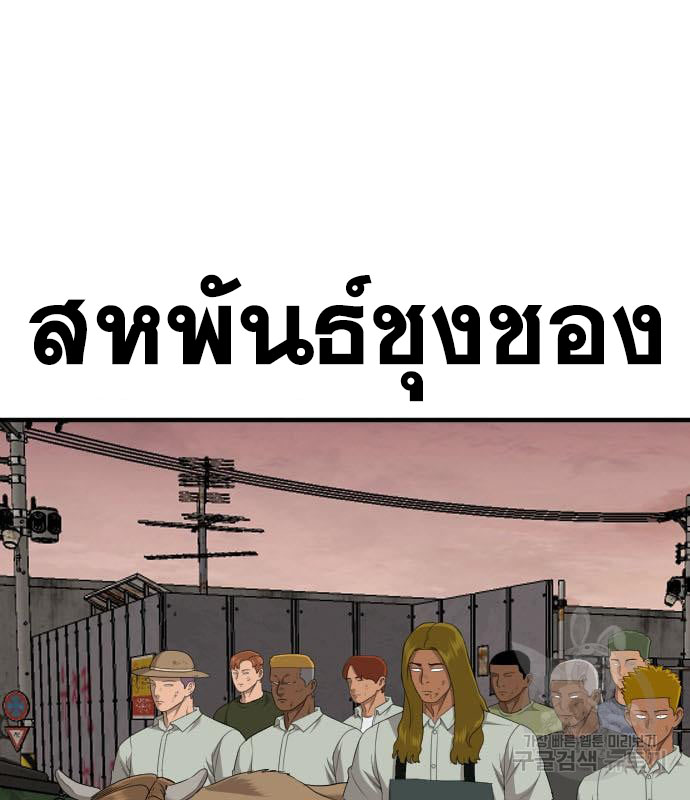 Bad Guy คุณหนูตระกูลมาเฟีย-160