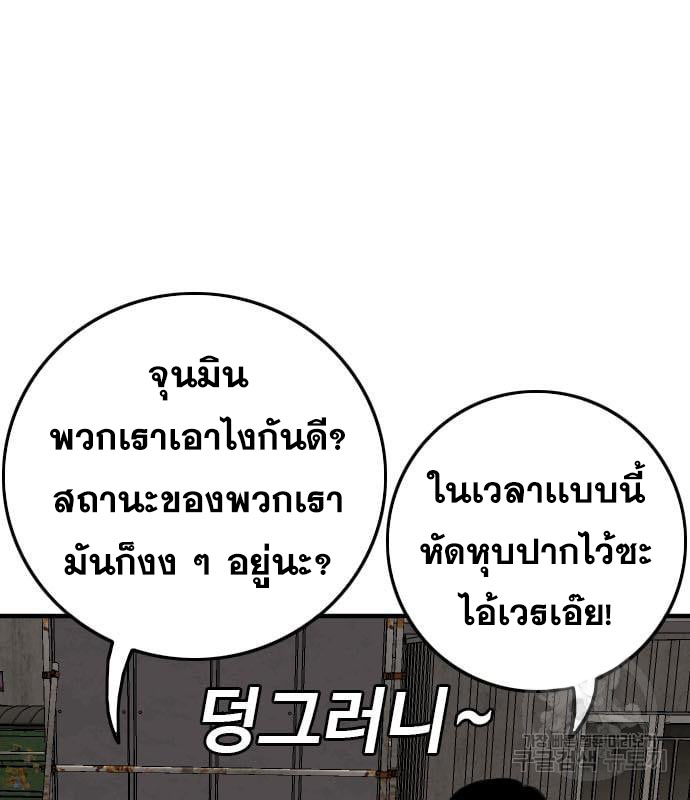 Bad Guy คุณหนูตระกูลมาเฟีย-160