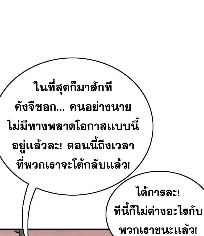 Bad Guy คุณหนูตระกูลมาเฟีย-160