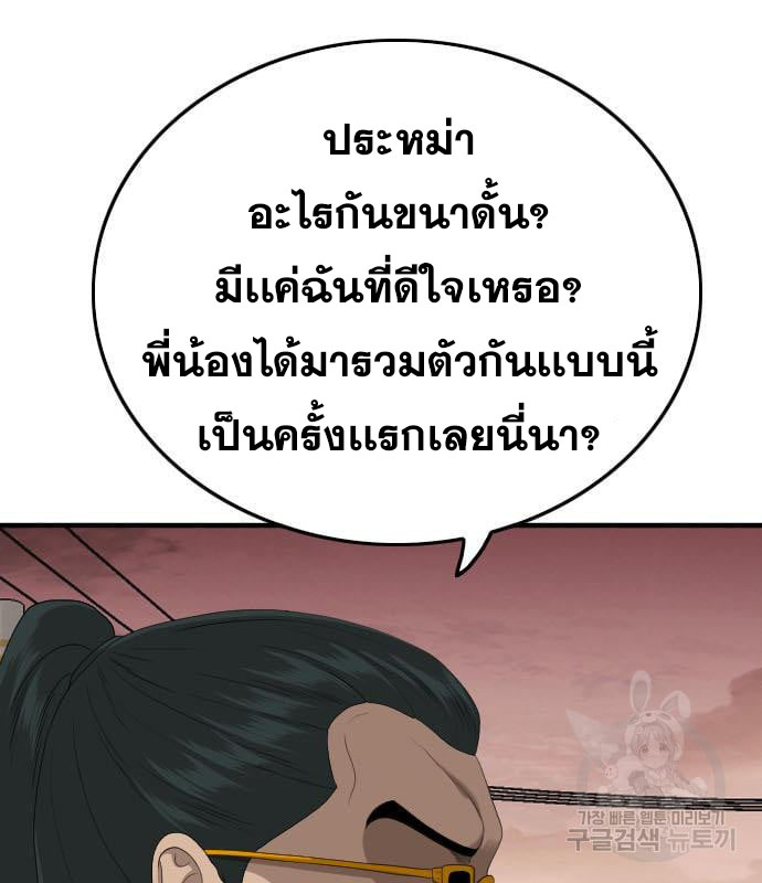 Bad Guy คุณหนูตระกูลมาเฟีย-160