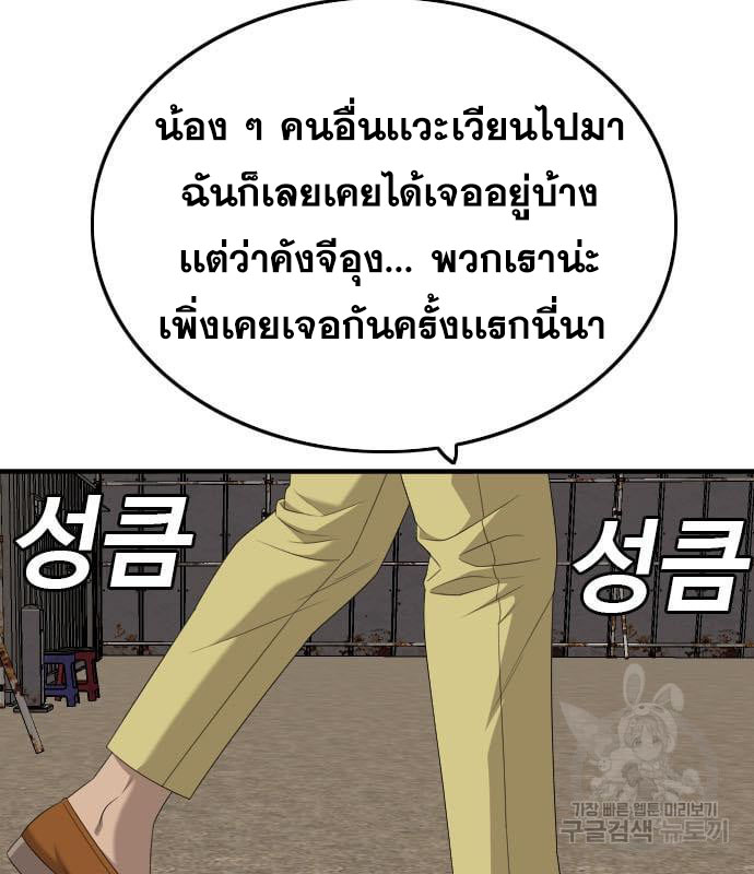 Bad Guy คุณหนูตระกูลมาเฟีย-160