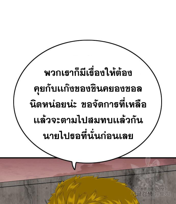 Bad Guy คุณหนูตระกูลมาเฟีย-161