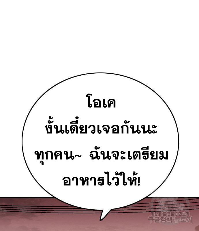 Bad Guy คุณหนูตระกูลมาเฟีย-161