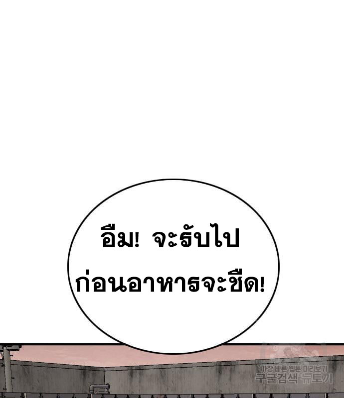 Bad Guy คุณหนูตระกูลมาเฟีย-161