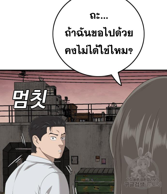 Bad Guy คุณหนูตระกูลมาเฟีย-161