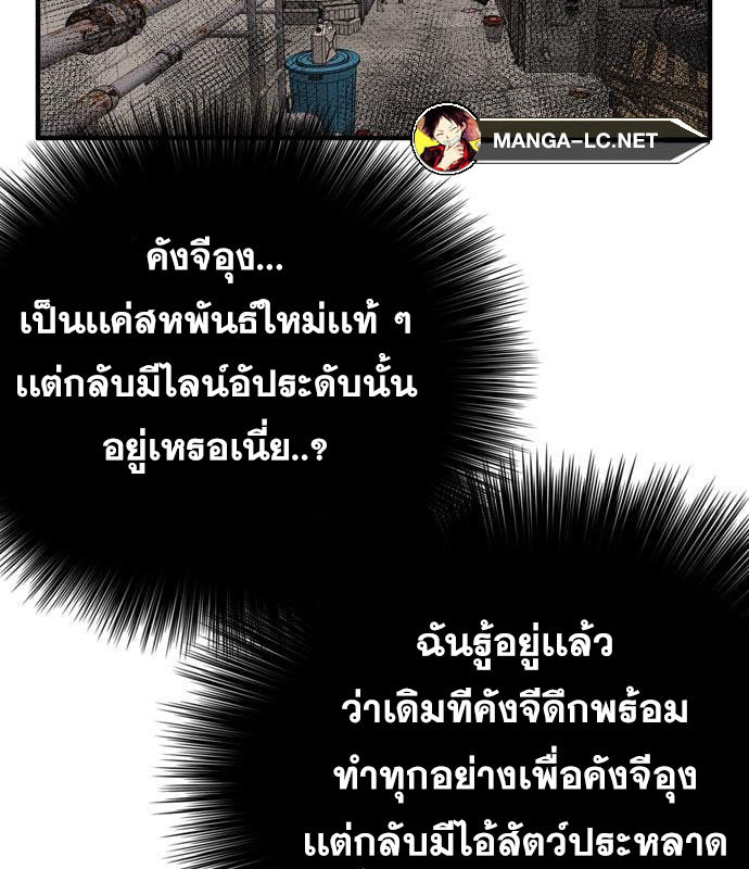 Bad Guy คุณหนูตระกูลมาเฟีย-161