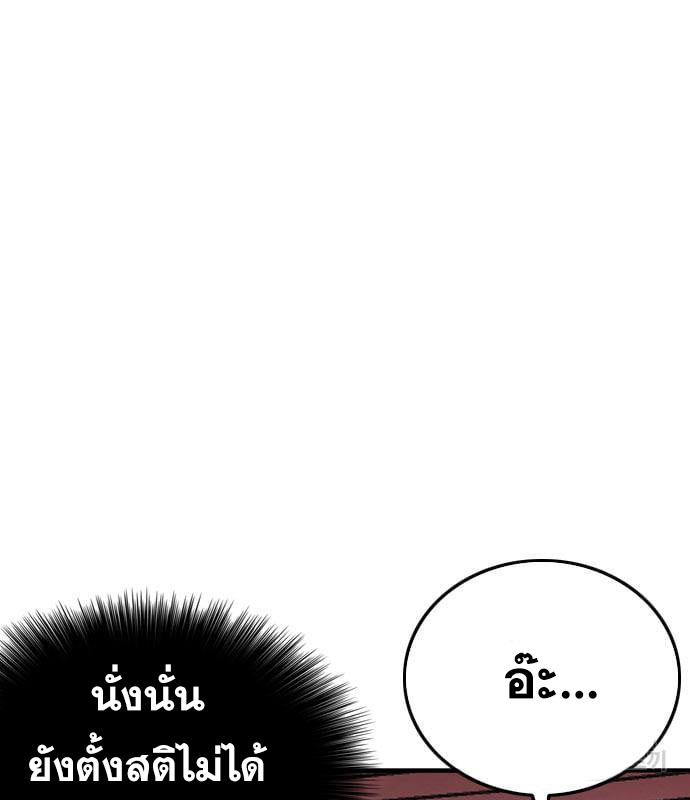 Bad Guy คุณหนูตระกูลมาเฟีย-161