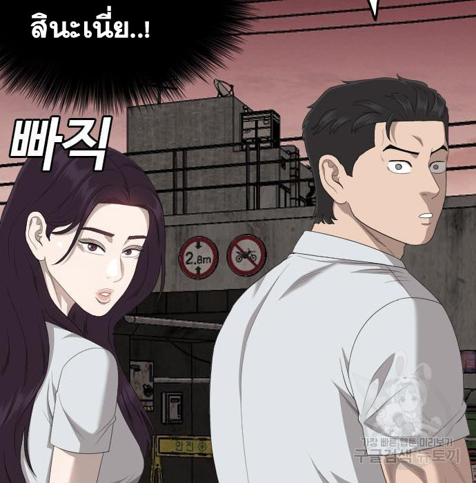 Bad Guy คุณหนูตระกูลมาเฟีย-161