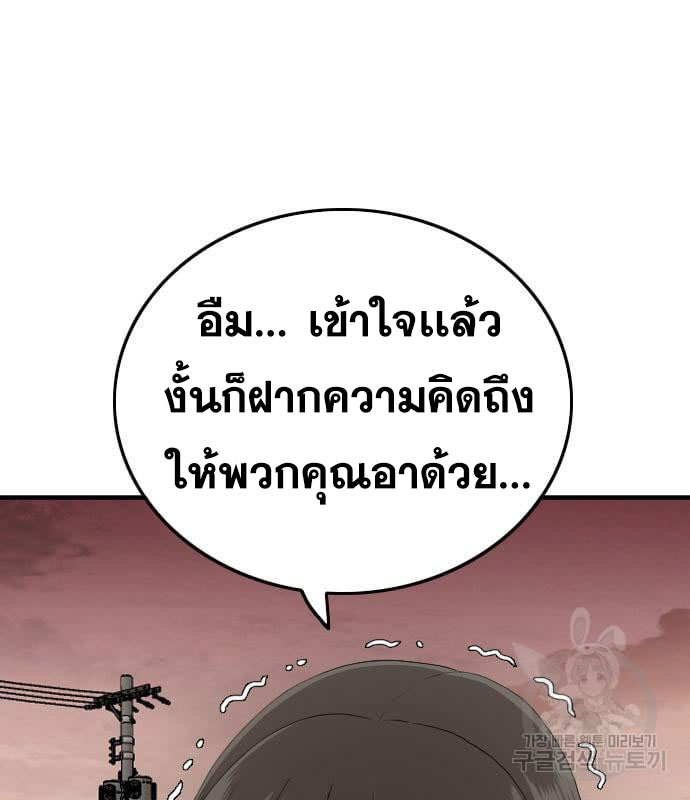 Bad Guy คุณหนูตระกูลมาเฟีย-161