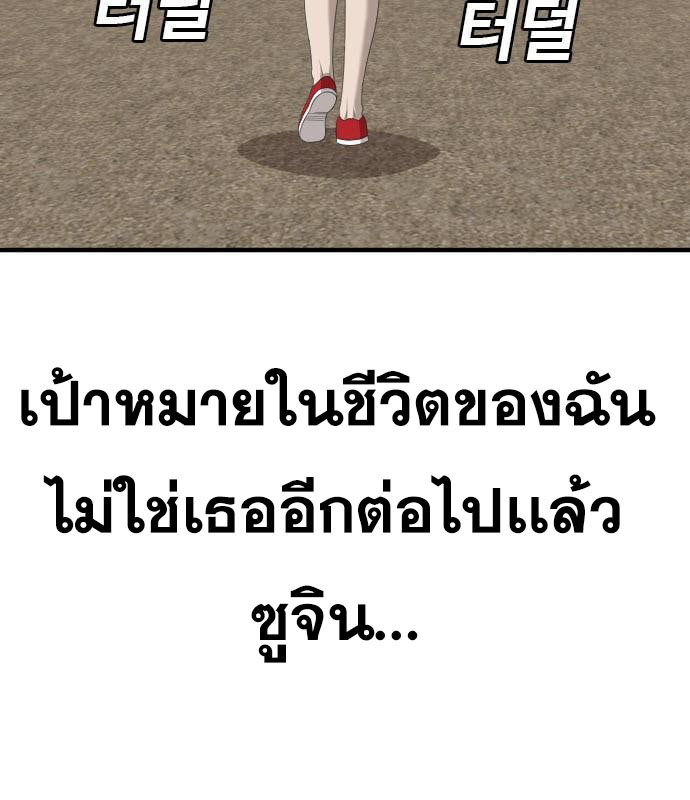 Bad Guy คุณหนูตระกูลมาเฟีย-161