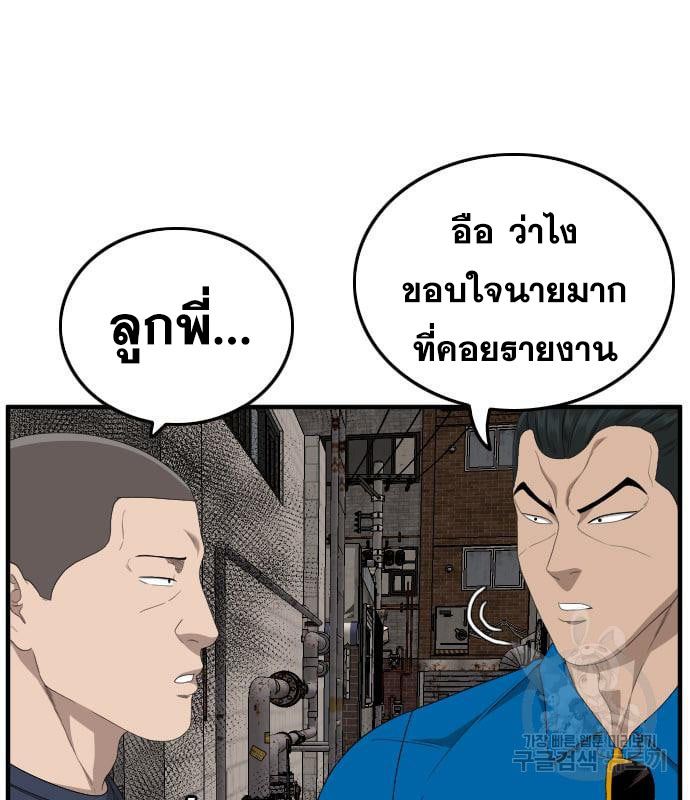 Bad Guy คุณหนูตระกูลมาเฟีย-161