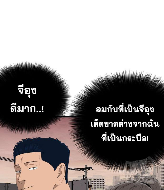 Bad Guy คุณหนูตระกูลมาเฟีย-161