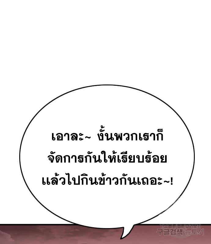 Bad Guy คุณหนูตระกูลมาเฟีย-161