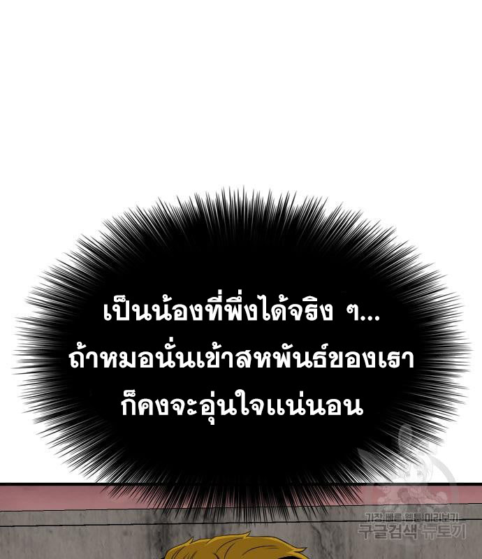 Bad Guy คุณหนูตระกูลมาเฟีย-161