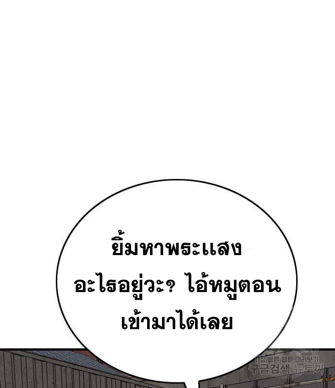 Bad Guy คุณหนูตระกูลมาเฟีย-161