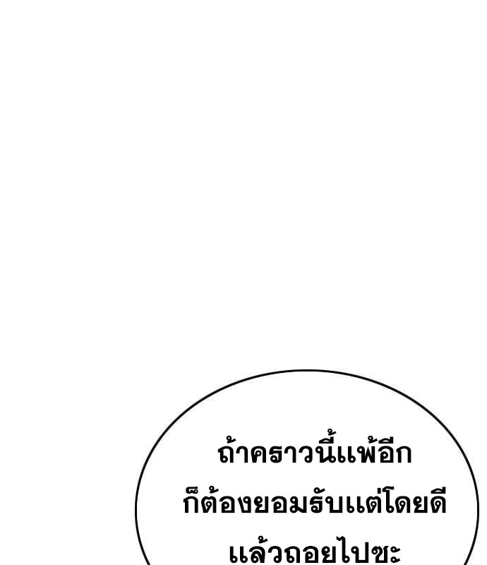 Bad Guy คุณหนูตระกูลมาเฟีย-161