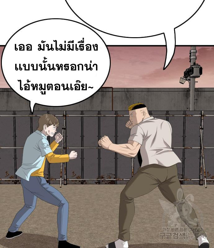 Bad Guy คุณหนูตระกูลมาเฟีย-161