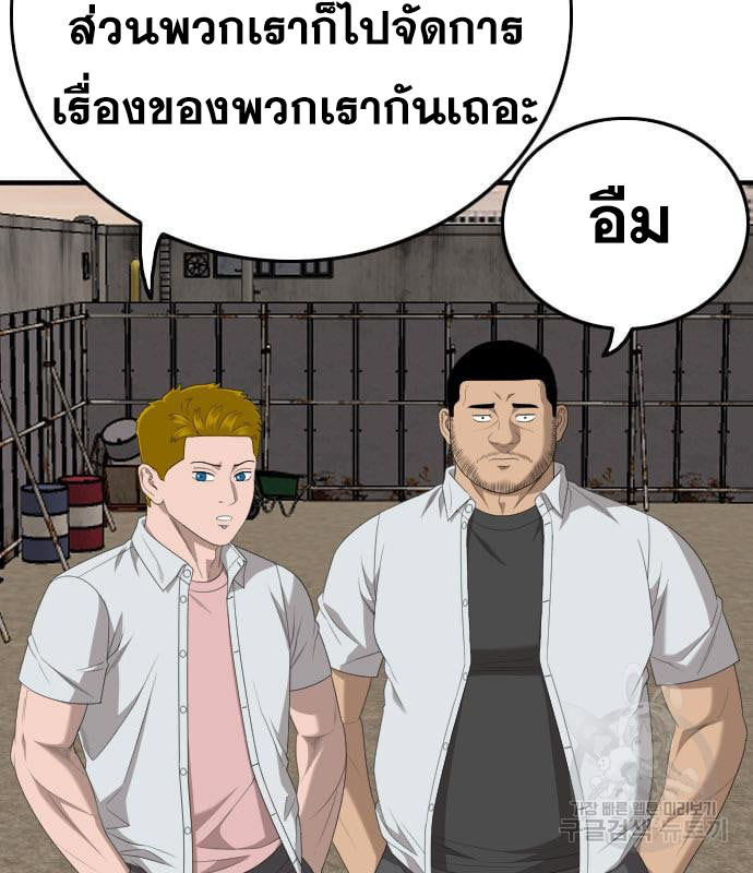 Bad Guy คุณหนูตระกูลมาเฟีย-161