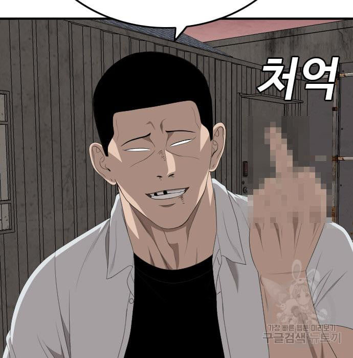 Bad Guy คุณหนูตระกูลมาเฟีย-161