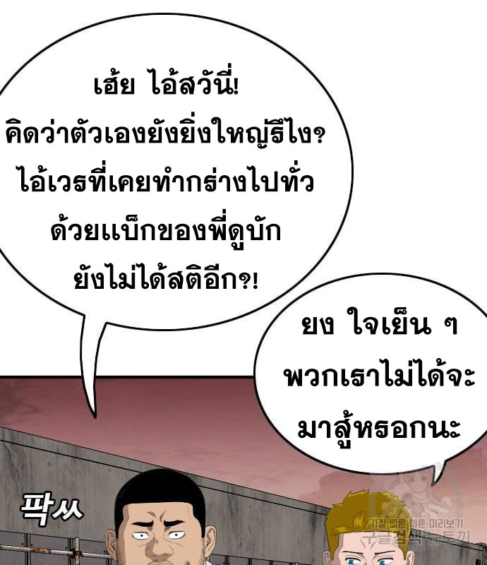 Bad Guy คุณหนูตระกูลมาเฟีย-161