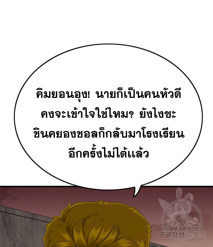 Bad Guy คุณหนูตระกูลมาเฟีย-161