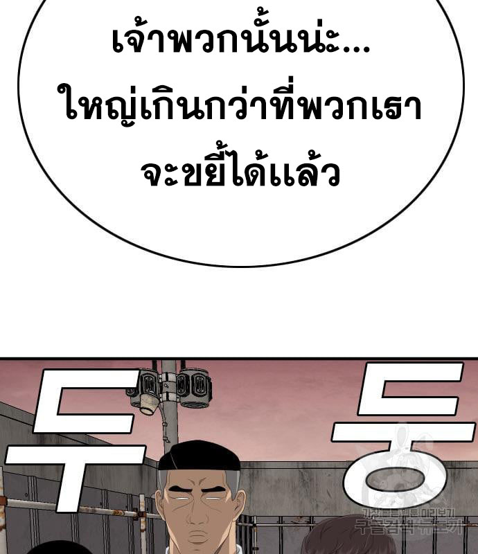 Bad Guy คุณหนูตระกูลมาเฟีย-161