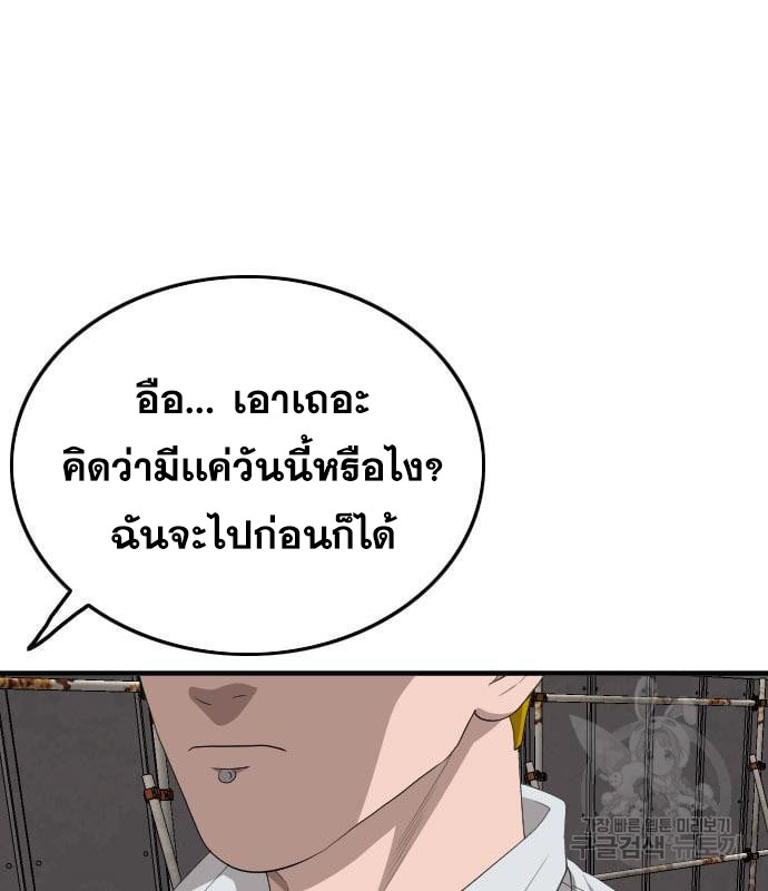 Bad Guy คุณหนูตระกูลมาเฟีย-161