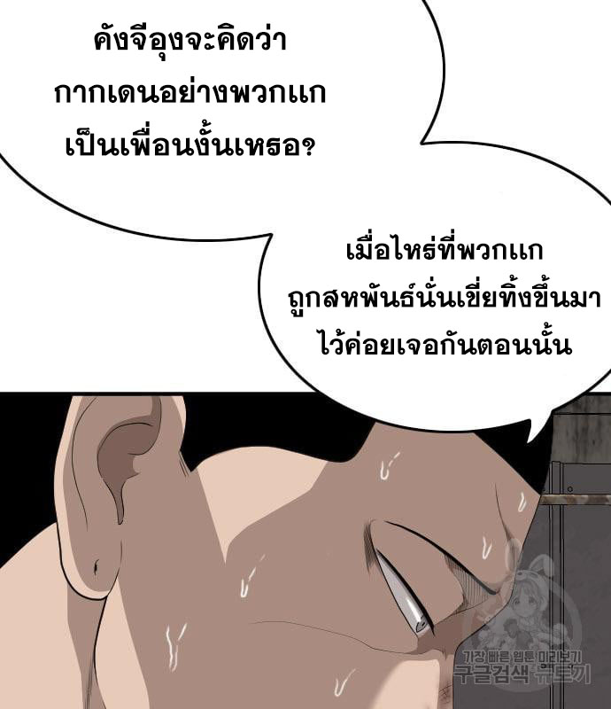 Bad Guy คุณหนูตระกูลมาเฟีย-161