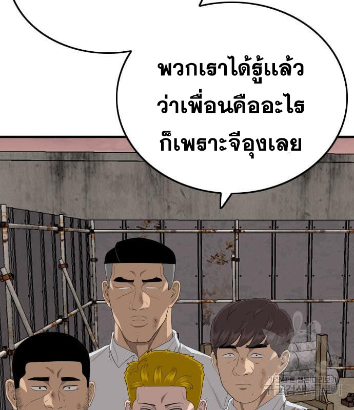 Bad Guy คุณหนูตระกูลมาเฟีย-161