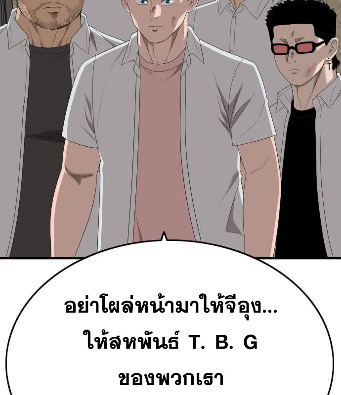 Bad Guy คุณหนูตระกูลมาเฟีย-161