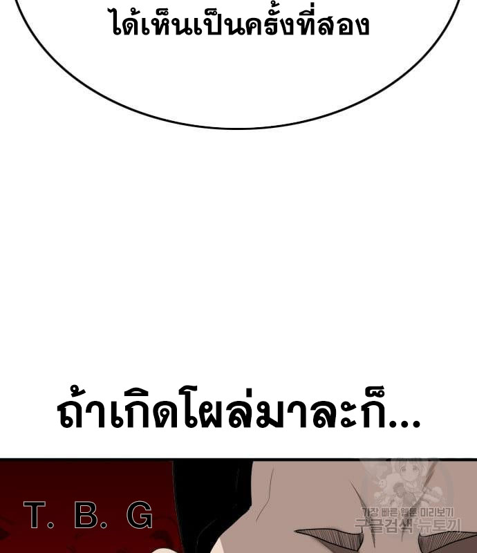 Bad Guy คุณหนูตระกูลมาเฟีย-161