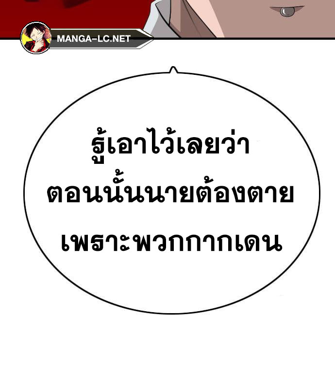 Bad Guy คุณหนูตระกูลมาเฟีย-161