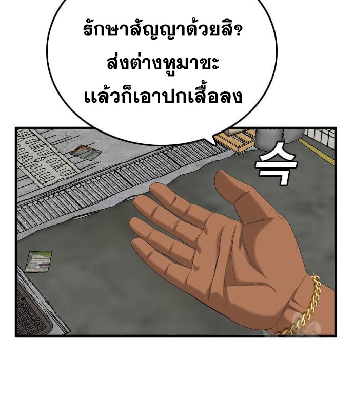 Bad Guy คุณหนูตระกูลมาเฟีย-161