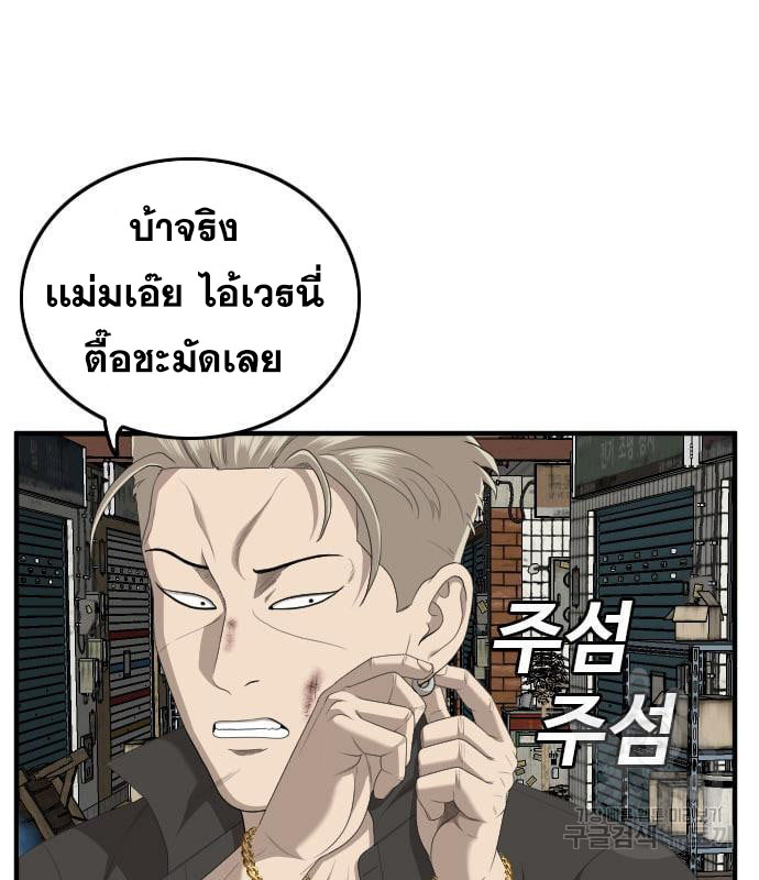 Bad Guy คุณหนูตระกูลมาเฟีย-161